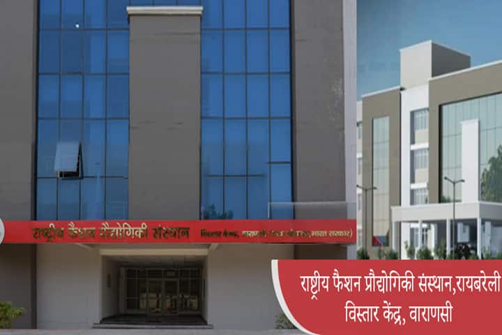NIFT Varanasi campus in Varanasi, Uttar Pradesh, India — photo 1