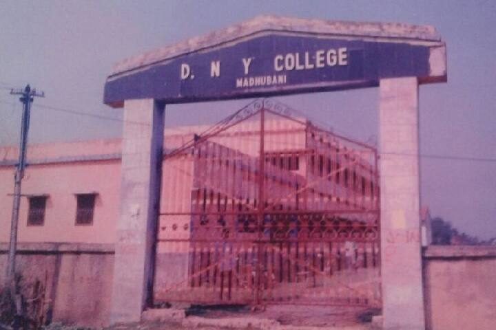 Dev Narayan Yadav College campus in Madhubani, Bihar, India — photo 2