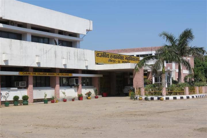 Government College campus in Gurugram, Haryana, India — photo 1