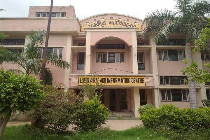 Government College campus in Gurugram, Haryana, India — photo 4