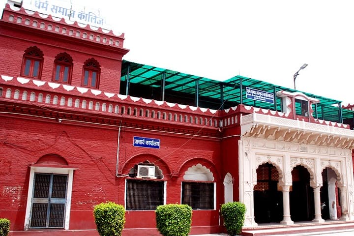 DS Degree College, Aligarh campus in Aligarh, Uttar Pradesh, India