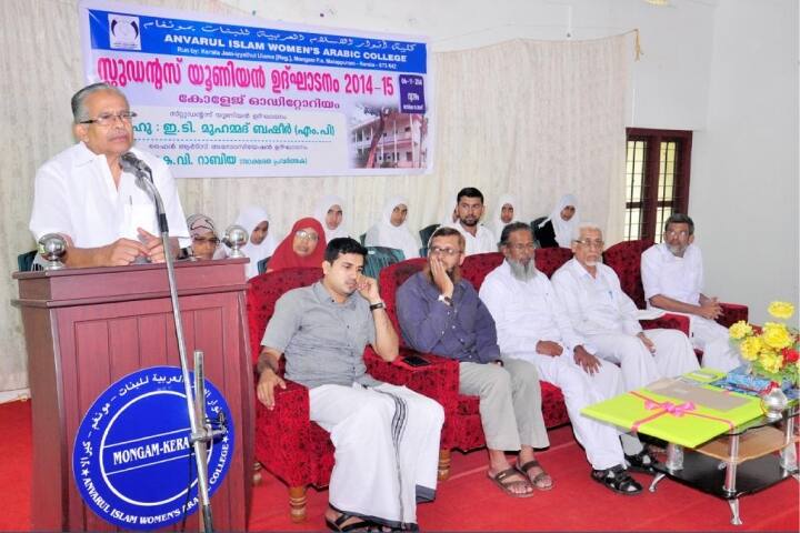 Anvarul Islam Women's Arabic College campus in Malappuram, Kerala, India — photo 6