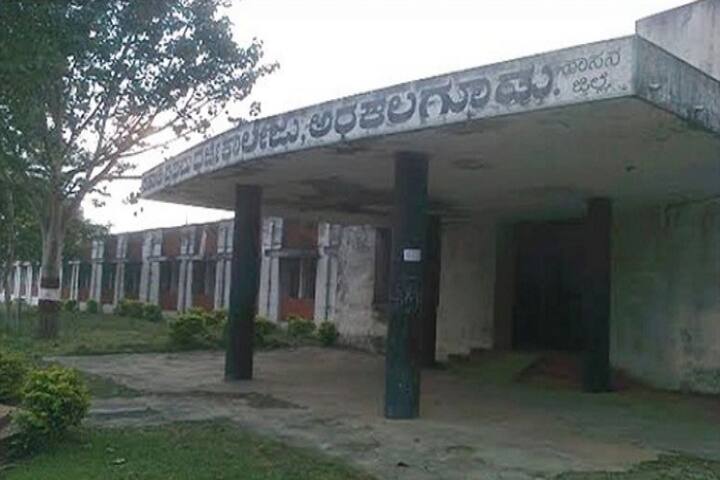 Government First Grade College campus in Arakalagud, Karnataka, India — photo 1