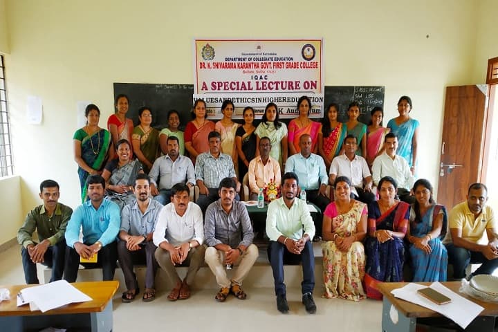 Dr K Shivaram Karanth Government First Grade College campus in Sullia, Karnataka, India — photo 4