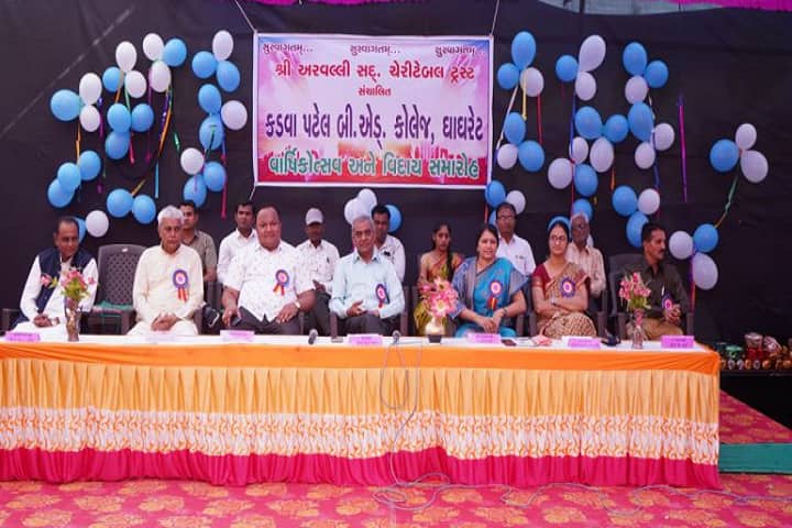 Kadva Patel B Ed College campus in Vijaynagar, Gujarat, India — photo 6