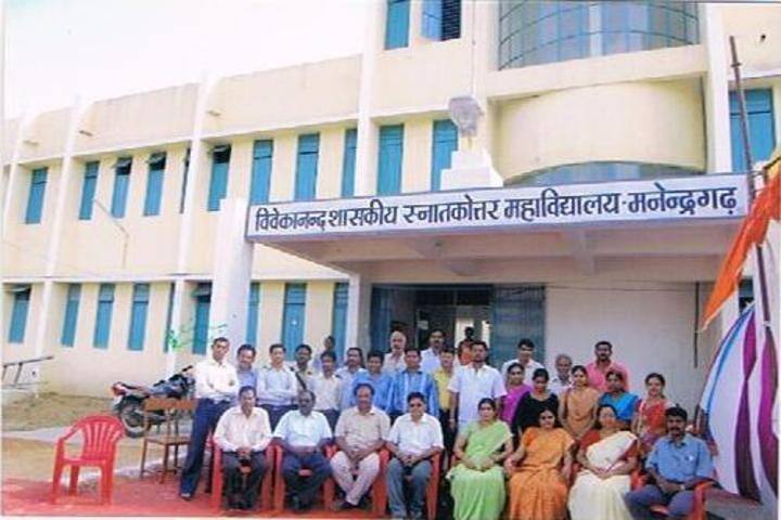 Government Vivekanand Post Graduate College campus in Manendragarh, Chhattisgarh, India — photo 6