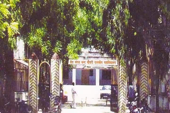 Seth Mangal Chand Choudhary Government College campus in Abu Road, Rajasthan, India — photo 2