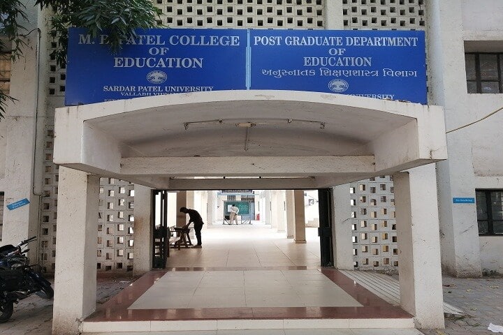 MB Patel College of Education campus in Anand, Gujarat, India — photo 1