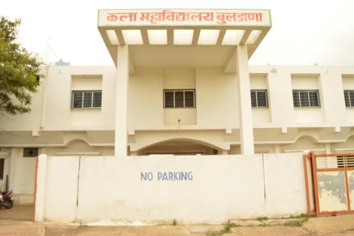 Shri Sharad Shikshan and Yuvak Kalyan Sanstha Chikhli's Arts College campus in Buldana, Maharashtra, India — photo 1