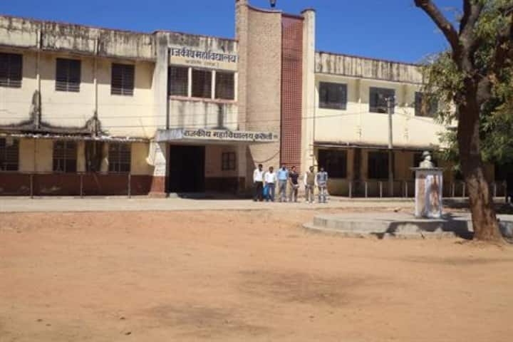 Government College campus in Karauli, Rajasthan, India — photo 1