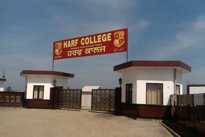 Harf College campus in Malerkotla, Punjab, India — photo 2