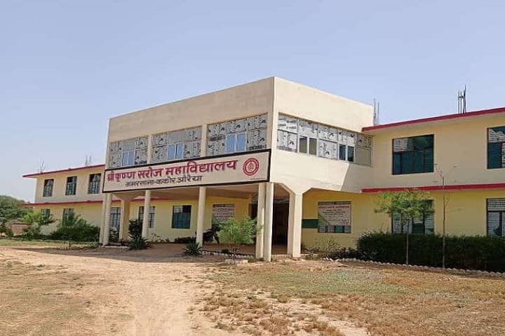 Sri Krishna Saroj Mahavidyalaya campus in Auraiya, Uttar Pradesh, India — photo 1