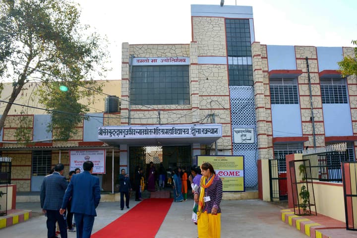 Sri Sant Sundardas Government PG Girls College campus in Dausa, Rajasthan, India — photo 1