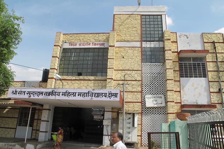 Sri Sant Sundardas Government PG Girls College campus in Dausa, Rajasthan, India — photo 2