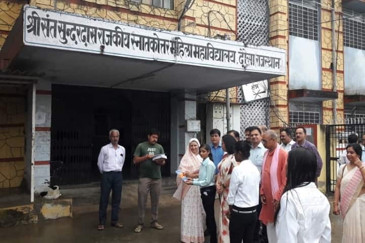 Sri Sant Sundardas Government PG Girls College campus in Dausa, Rajasthan, India — photo 5