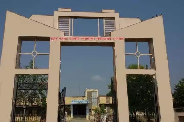 Rajesh Pilot Government College campus in Lalsot, Rajasthan, India — photo 1