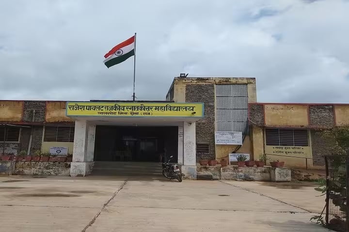Rajesh Pilot Government College campus in Lalsot, Rajasthan, India — photo 2