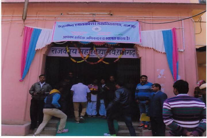 Government College campus in Rajgarh, Rajasthan, India — photo 5