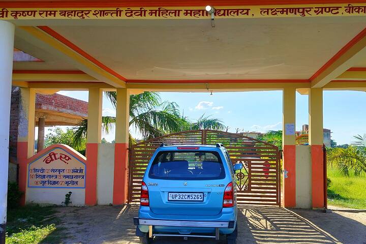 Shri Krishna Ram Bahadur Shanti Devi Mahila Mahavidyalaya campus in Faizabad, Uttar Pradesh, India — photo 3