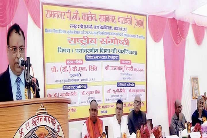 Ram Nagar PG College campus in Barabanki, Uttar Pradesh, India — photo 3