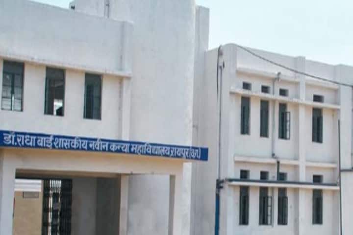 Dr Radhabai Government Navin Girls College campus in Raipur, Chhattisgarh, India — photo 1