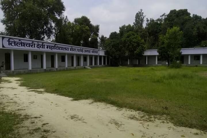 Tileshwari Devi Mahavidyalaya campus in Ballia, Uttar Pradesh, India — photo 1