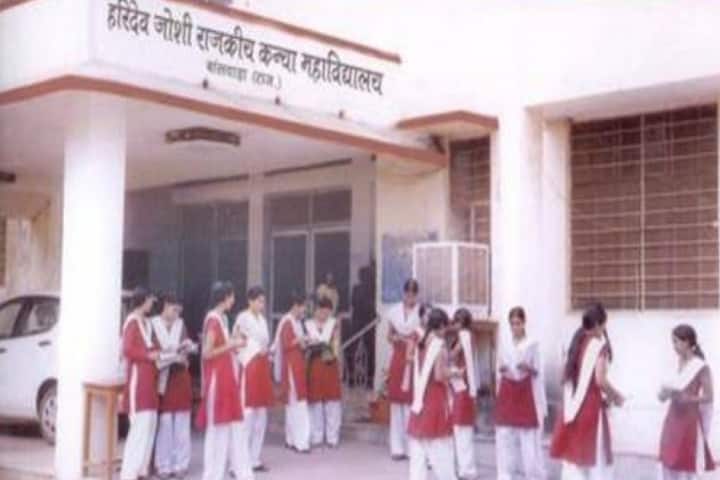 Haridev Joshi Rajkiya Kanya Mahavidhyalaya campus in Banswara, Rajasthan, India — photo 1