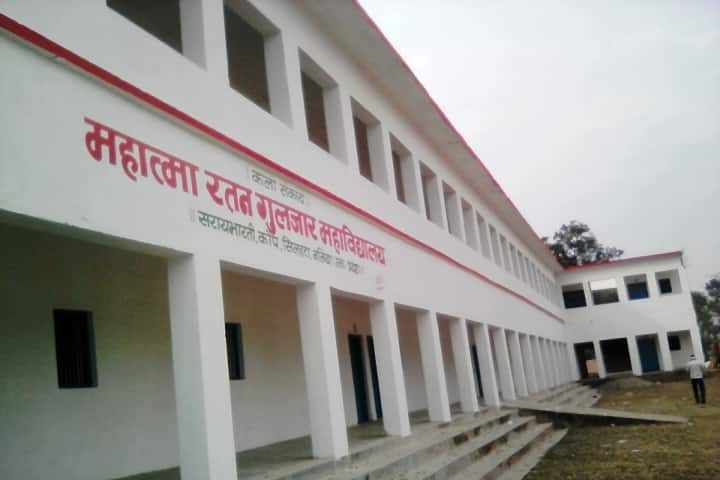 Mahatma Ratan Guljar Mahavidyalaya campus in Ballia, Uttar Pradesh, India — photo 1