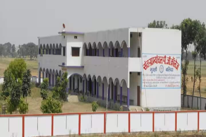 Sant Gramyanchal PG College campus in Ballia, Uttar Pradesh, India — photo 3