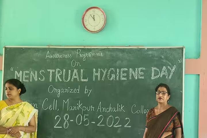 Manikpur Anchalik College campus in Bongaigaon, Assam, India — photo 3