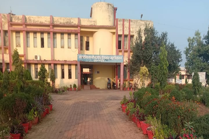 Government Kavyopadhyay Hiralal College campus in Raipur, Chhattisgarh, India — photo 1