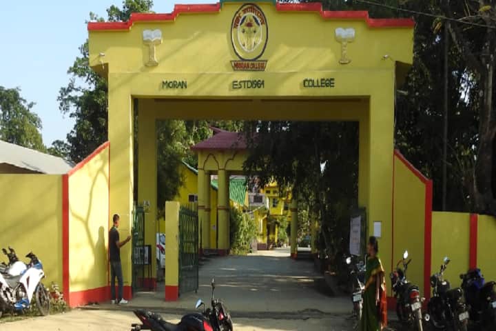 Moran College campus in Moranhat, Assam, India — photo 2