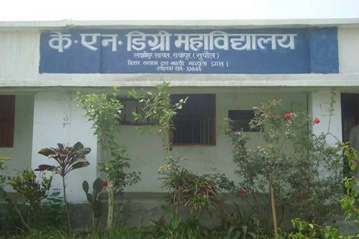 Kirti Narayan Degree College campus in Vaishali, Bihar, India — photo 2