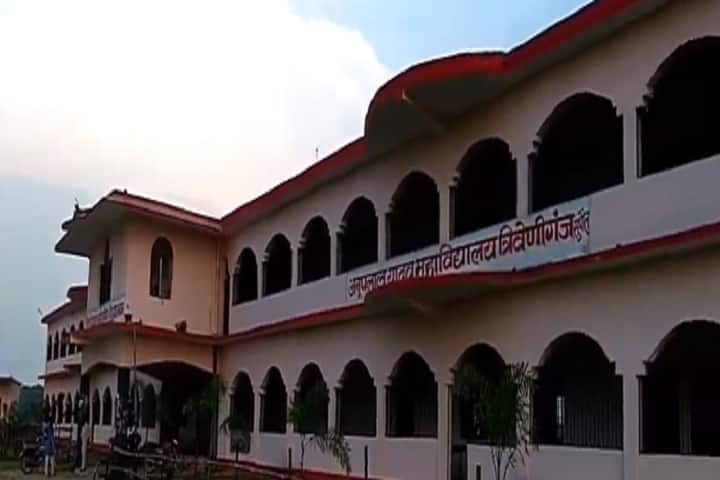 Anup Lal Yadav College campus in Supaul, Bihar, India — photo 1
