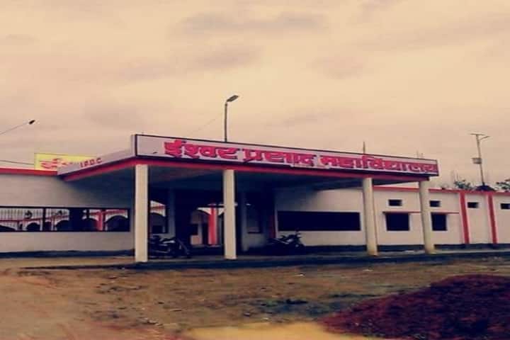 Ishwar Prasad Mahavidyalaya campus in Robertsganj, Uttar Pradesh, India — photo 1