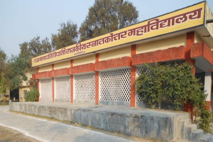 Pt Kamalapati Tripathi Rajkiya PG College campus in Chandauli, Uttar Pradesh, India — photo 1