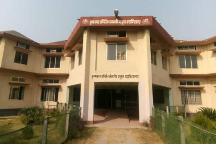 KK Handique Government Sanskrit College, Guwahati campus in Guwahati, Assam, India