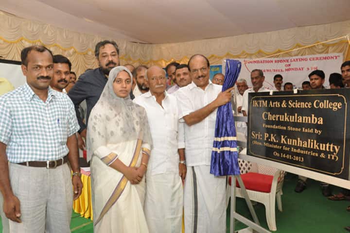 IKTM Arts and Science College campus in Malappuram, Kerala, India — photo 1
