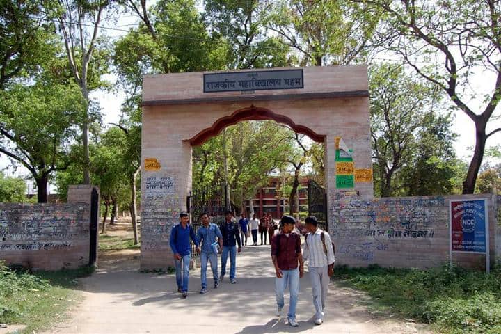 Government College campus in Meham, Haryana, India — photo 1