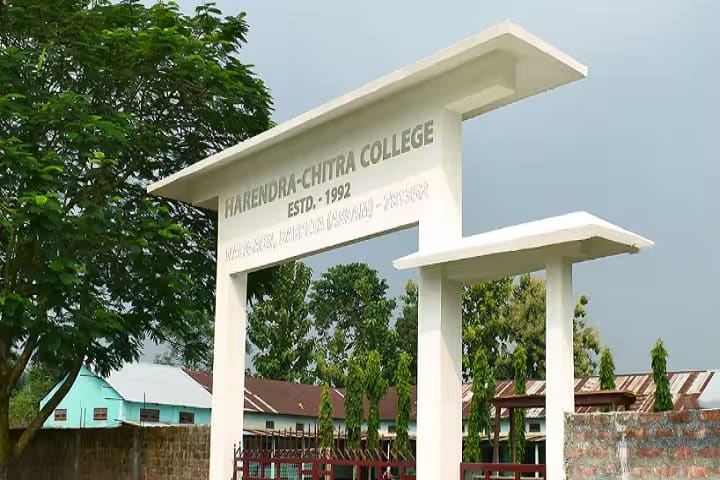 Harendra-Chitra College campus in Barpeta, Assam, India — photo 2