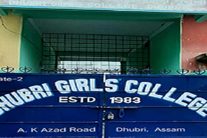 Dhubri Girl's College campus in Dhubri, Assam, India — photo 2