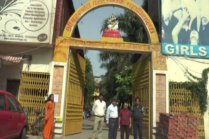 Brahaspati Mahila Mahavidyalaya campus in Kanpur, Uttar Pradesh, India — photo 1