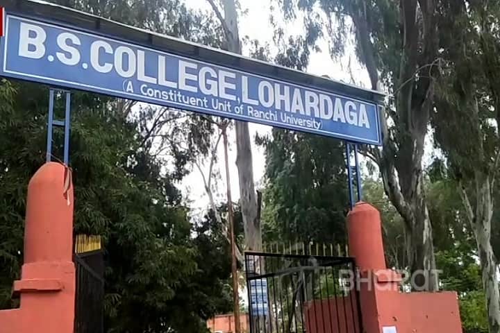 Baldev Sahu College campus in Lohardaga, Jharkhand, India — photo 1