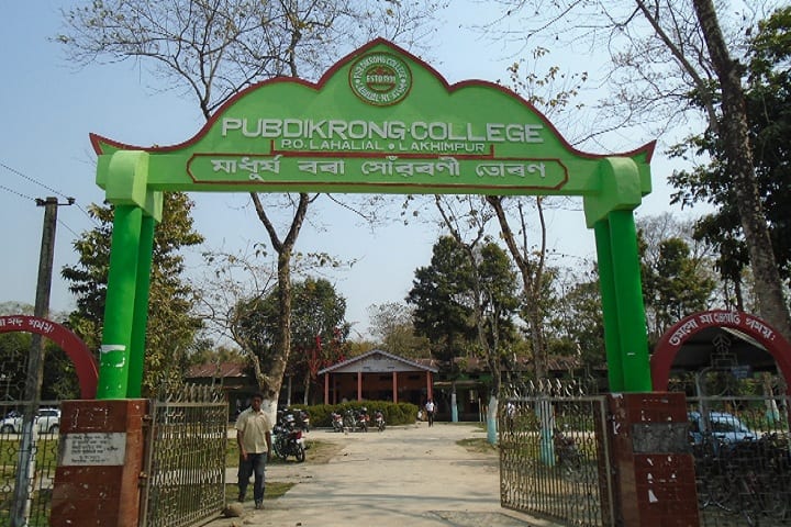 Pub Dikrong College campus in Lakhimpur, Assam, India — photo 1