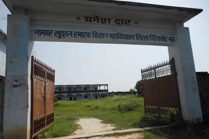 Namwar Khuddan Smarak Kisan Mahavidyalaya campus in Mau, Uttar Pradesh, India — photo 2