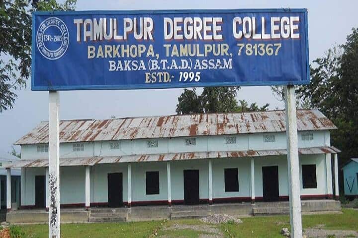 Tamulpur Degree College campus in Baksa, Assam, India — photo 2