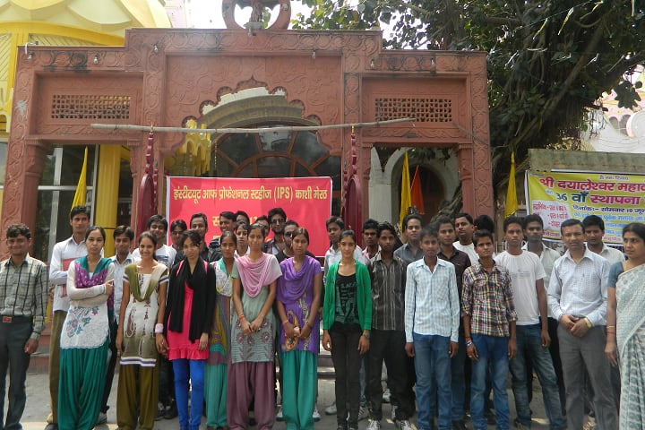 IPS Institute of Professional Studies campus in Meerut, Uttar Pradesh, India — photo 4