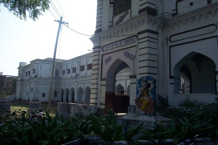 DAV PG College, Lucknow campus in Lucknow, Uttar Pradesh, India