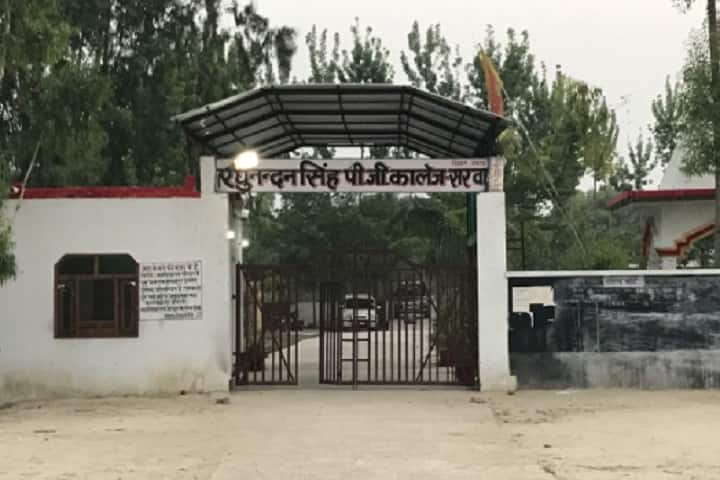 Raghunandan Singh PG College campus in Hardoi, Uttar Pradesh, India — photo 2
