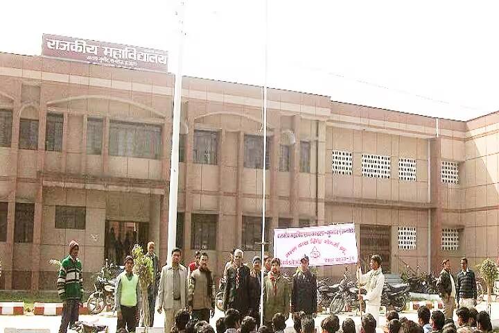 Government Degree College campus in Bheem Nagar, Uttar Pradesh, India — photo 1